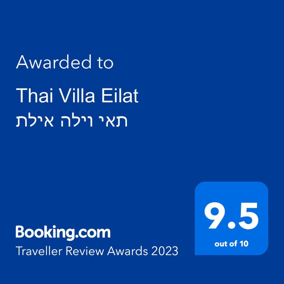 Thai Villa Eilat - וילה תאי אילת Exterior foto